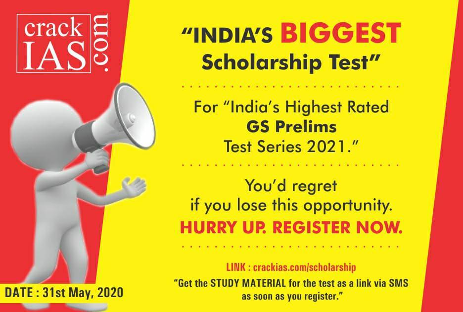 INDIA’S LARGEST SCHOLARSHIP TEST 2021